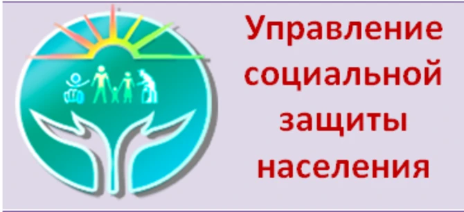 УСЗН г.Зверево информирует: об изменениях в законодательстве по использованию средств регионального материнского капитала с 01.01.2019