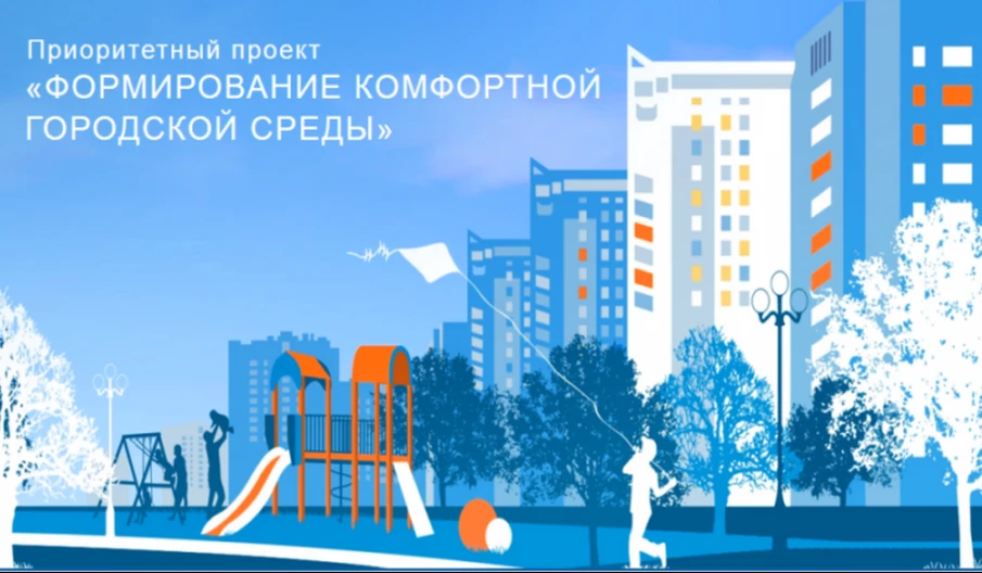 В 2017 году Администрация города Зверево приступила к реализации приоритетного проекта «Формирование комфортной городской среды»