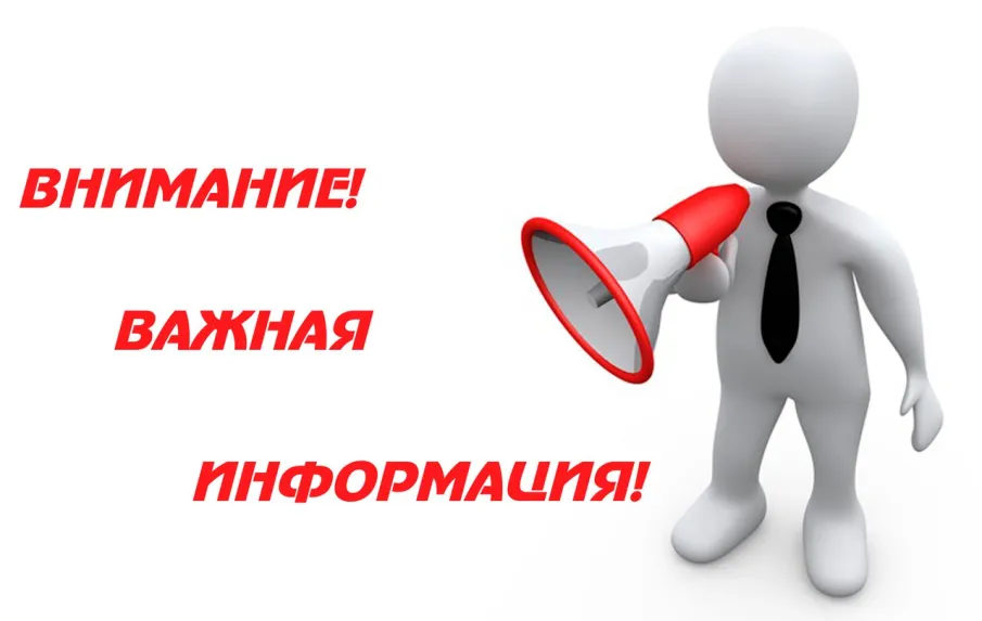 Уважаемые жители города Зверево!