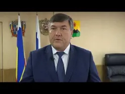 Поздравление Главы Администрации города Зверево Солоницина М.В. с 1 сентября!