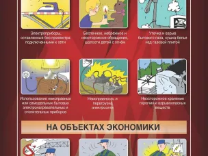 МКУ «УГО и ЧС» города Зверево просит проявлять бдительность и осторожность
