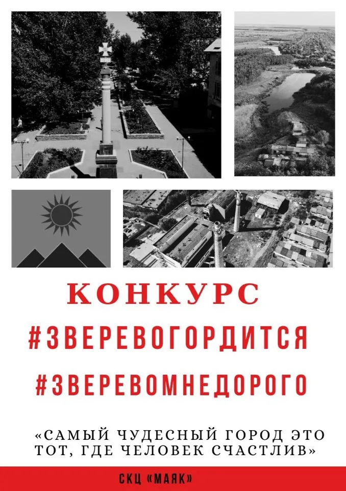 Прими участие в конкурсе и стань частью истории города!