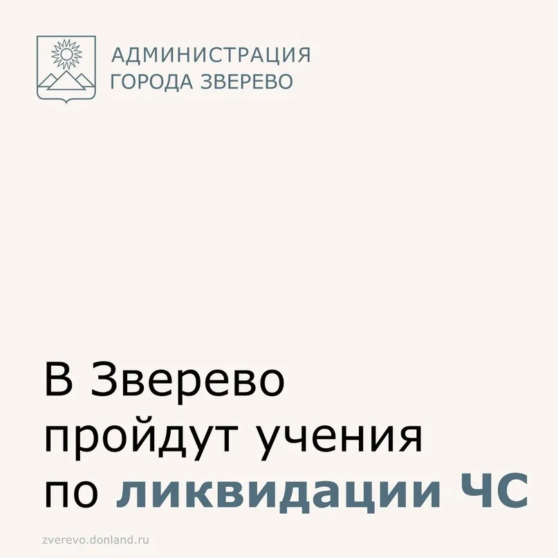 Зверево пройдут пожарно-тактические учения