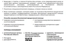 О бесплатной юридической помощи в Ростовской области