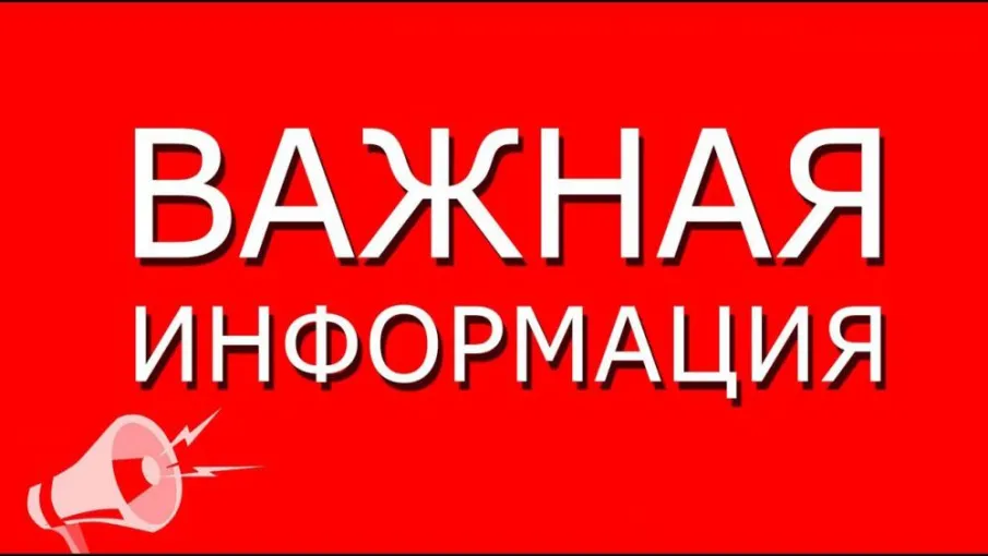 Антитеррористическая комиссия Администрации города Зверево призывает жителей и гостей города быть бдительными