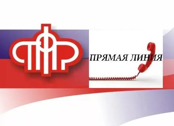 Отделение ПФР по Ростовской области проведёт «прямую линию» по пенсионному и социальному обеспечению инвалидов