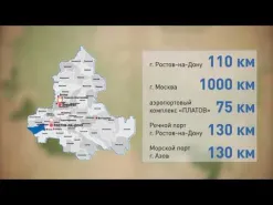 Город Зверево Ростовской области