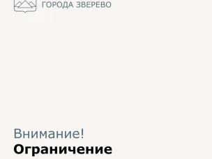 Вниманию граждан!