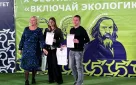 Учащиеся гимназии имени А.П. Чехова стали призерами конкурса "Включай экологику"