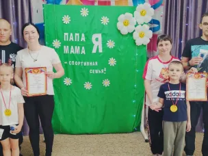 Мама, папа, я – спортивная семья!