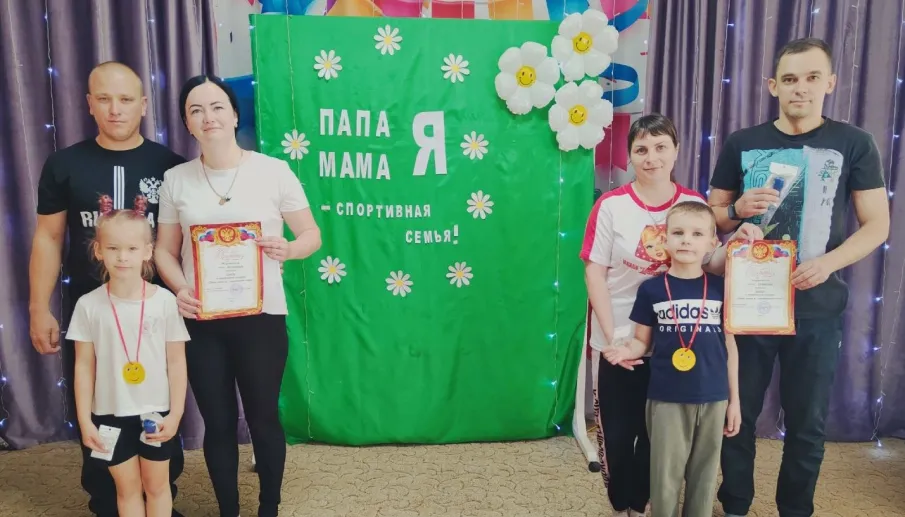 Мама, папа, я – спортивная семья!