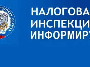 Спешите погасить налоговую задолженность