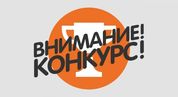 IX КОНКУРС «ОБЩЕСТВЕННОЕ ПРИЗНАНИЕ» СРЕДИ СО НКО РОСТОВСКОЙ ОБЛАСТИ!