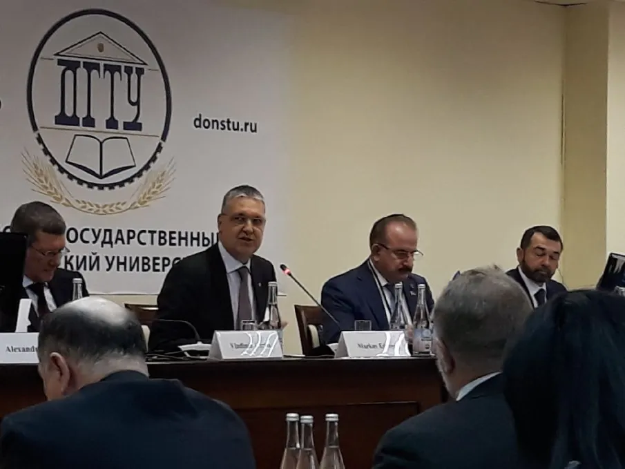 Международная конференция