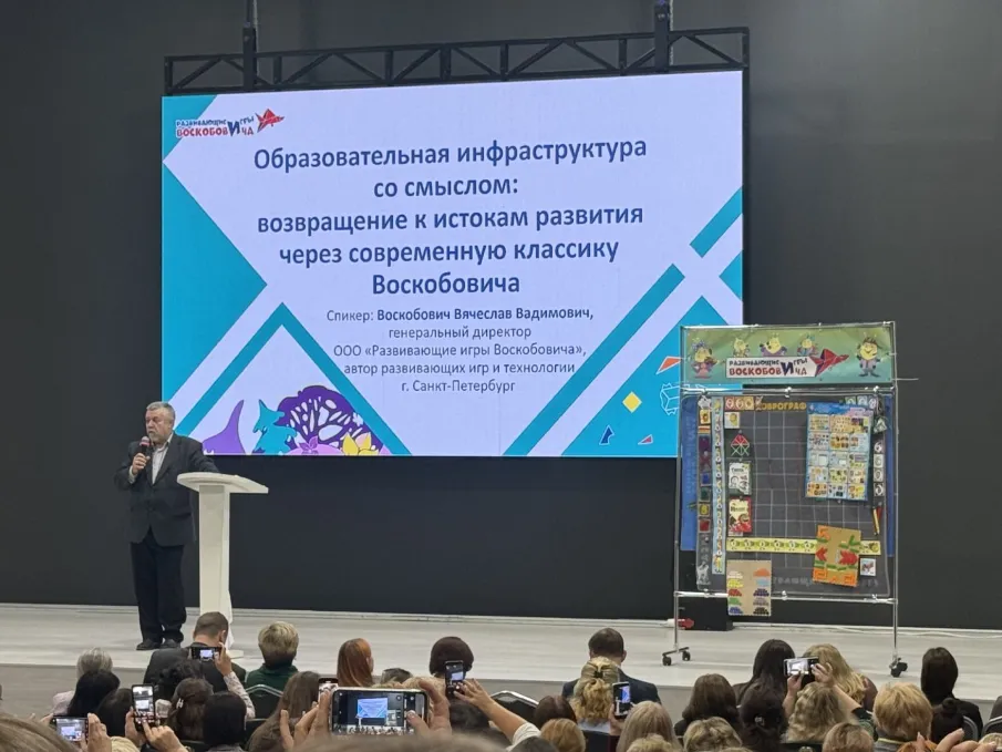 Прошла конференция, посвященная теме «Психологическое благополучие ребенка и его сопровождение в сложных жизненных ситуациях»