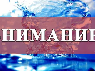 Вниманию граждан!