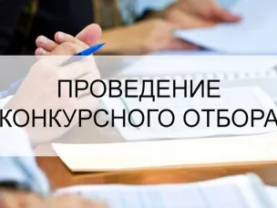 Муниципальное казенное учреждение «Управление жилищно-коммунального хозяйства», города Зверево объявляет о проведении отбора получателей субсидии