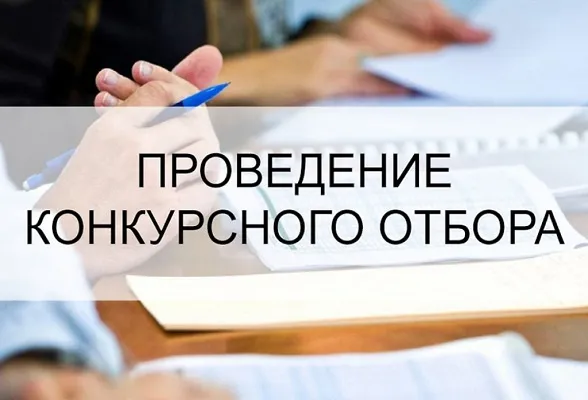 Муниципальное казенное учреждение «Управление жилищно-коммунального хозяйства», города Зверево объявляет о проведении отбора получателей субсидии