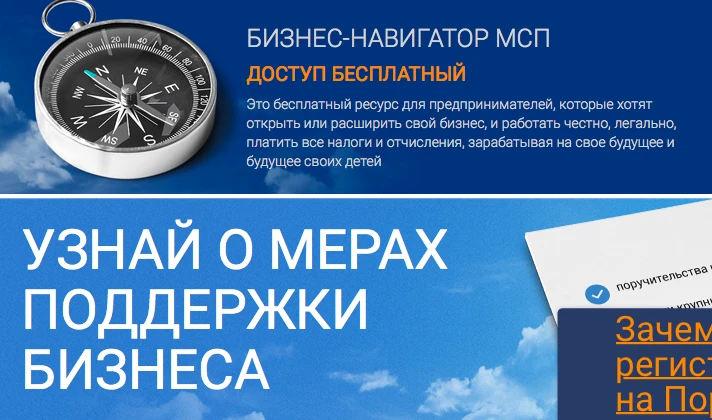 Тренинг для представителей бизнес–сообщества «БИЗНЕС-ЭКСПЕРТ: ПОРТАЛ БИЗНЕС-НАВИГАТОРА МСП»