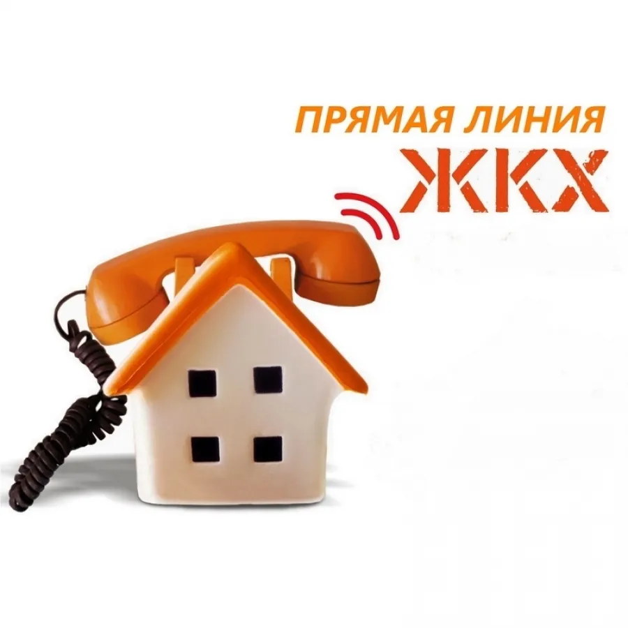 Акция «Прямая линия» по вопросам жилищно-коммунального хозяйства в г. Зверево