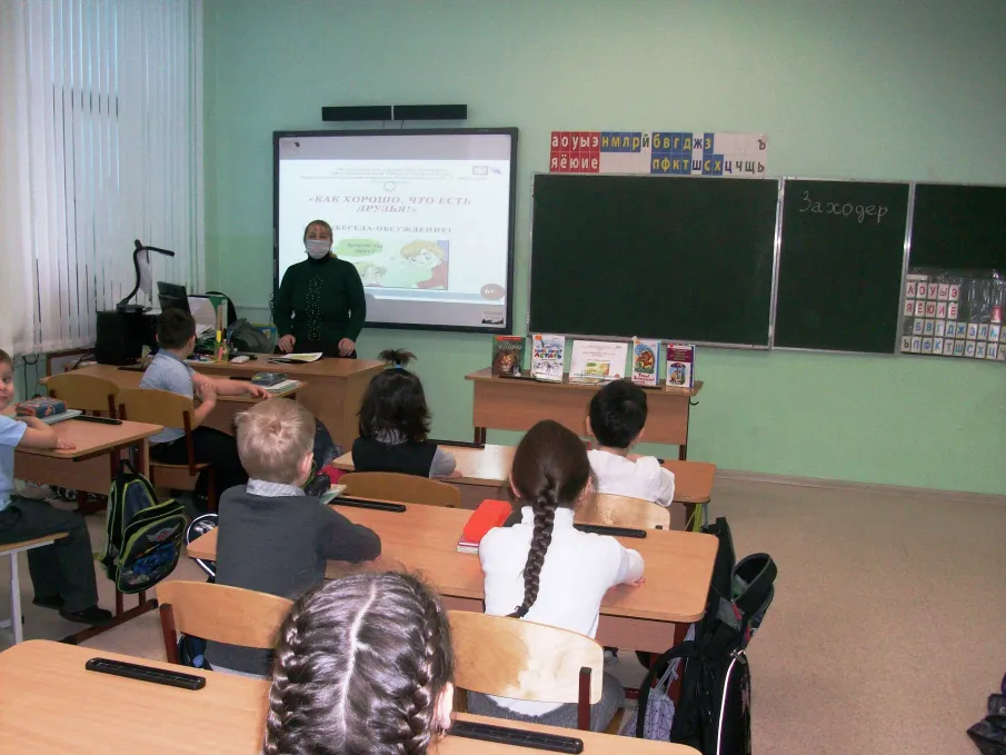 Для школьников МБОУ СОШ № 4 им. Д.В. Бондаренко была проведена беседа-обсуждение «Как хорошо, что есть друзья!»