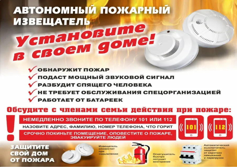 Предупреждение пожаров – одна из главных задач, стоящих перед сотрудниками Противопожарной службы Ростовской области.