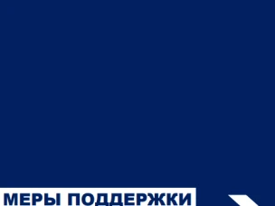 Справочник мер социальной поддержки участников специальной военной операции и членов их семей