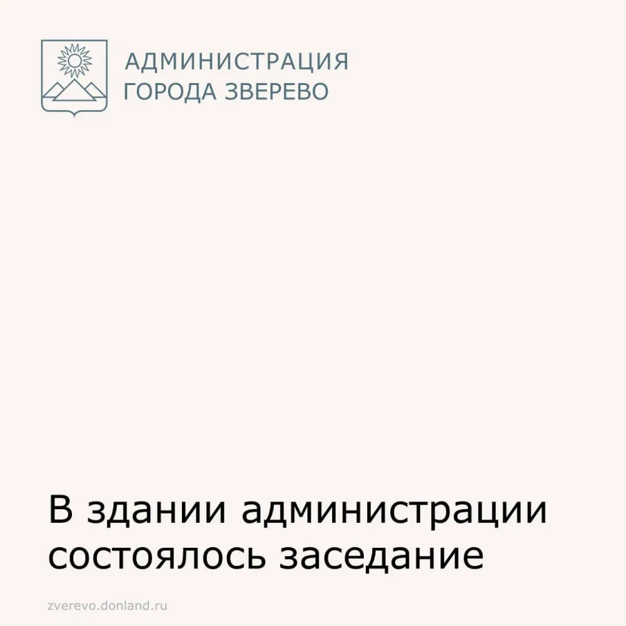 Состоялось заседание антитеррористической комиссии Ростовской области