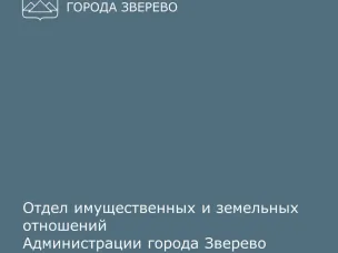 Информация о выявлении правообладателей ранее учтенных объектов недвижимости по адресу: г. Зверево, ул. Обухова, д.41