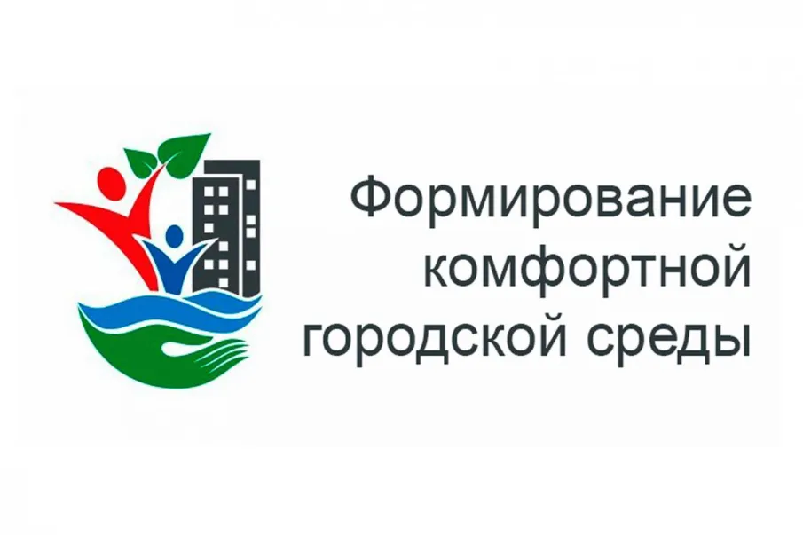 Информация о ходе реализации в городе Зверево регионального проекта «Формирование комфортной городской среды»