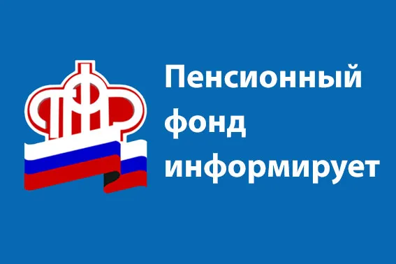 Пенсионный фонд России начал устанавливать ежемесячные денежные выплаты инвалидам и детям-инвалидам беззаявительно