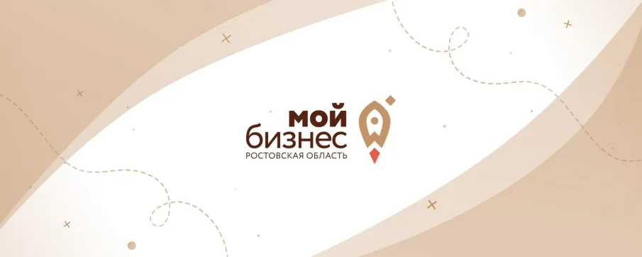 О проведении Форума для малого и среднего предпринимательства Ростовской области «МОЙ БИЗНЕС 2024: ОТ ИДЕИ ДО ПРИБЫЛИ»