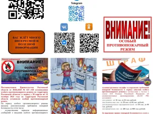 Вниманию граждан