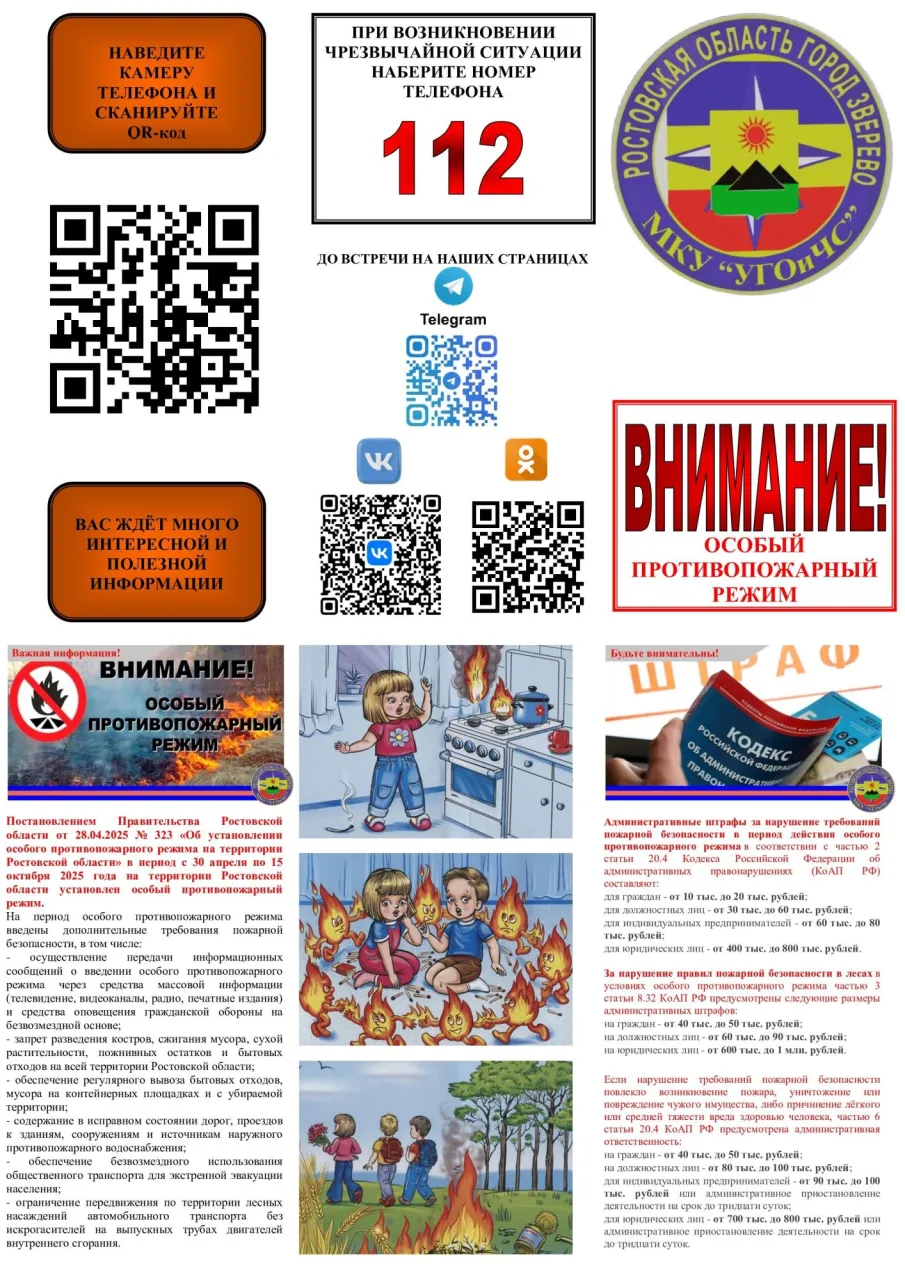 Вниманию граждан