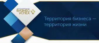 В Ростове-на-Дону пройдет форум «Территория бизнеса – территория жизни»