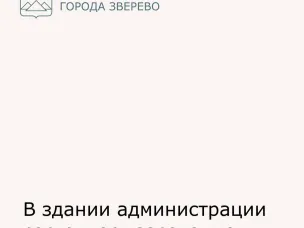 В Администрации г. Зверево состоялось заседание антитеррористической комиссии
