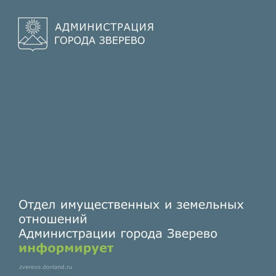 Извещение о проведение аукциона по продаже права аренды  земельного участка