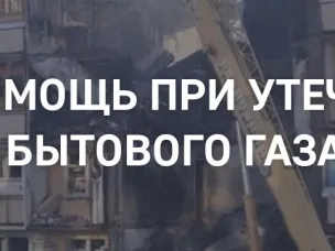 Вниманию граждан! Бытовой газ