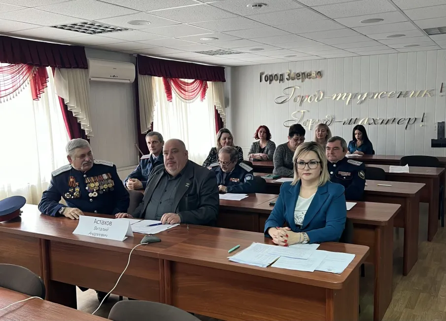 В конференц-зале Администрации города Зверево состоялось заседание Совета по делам казачества при Администрации города Зверево
