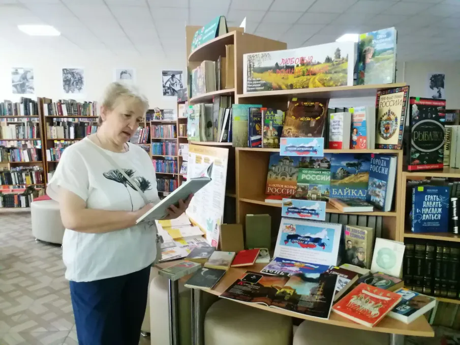 Книжная выставка-событие «Любовью к Родине дыша»