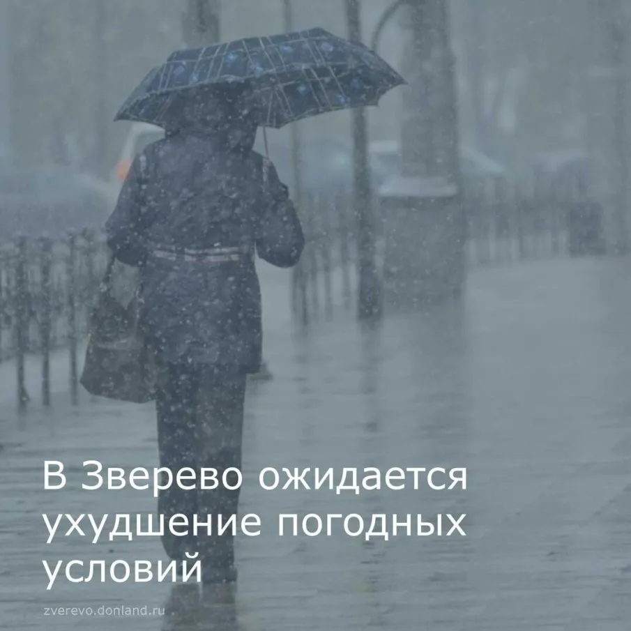 Вниманию жителей города Зверево!