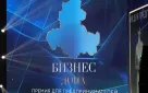 Стартовал прием заявок на участие в конкурсе «Бизнес Дона» - 2024
