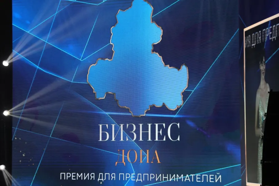 Стартовал прием заявок на участие в конкурсе «Бизнес Дона» - 2024