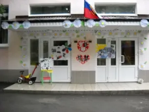 Муниципальное бюджетное дошкольное образовательное учреждение детский сад №5 "Звездочка"