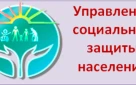 Об установлении величины прожиточного минимума на душу населения и по основным социально-демографическим группам населения в Ростовской области за 2 квартал 2019 года