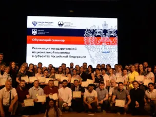 В Ростове-на-Дону прошел обучающий семинар по реализации государственной политики в субъектах Российской Федерации, который осуществлялся совместно Федеральным агентством по делам национальностей и МГУ имени М.В.Ломоносова