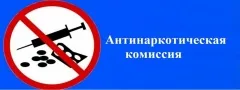 Состоялось заседание антинаркотической комиссии города Зверево
